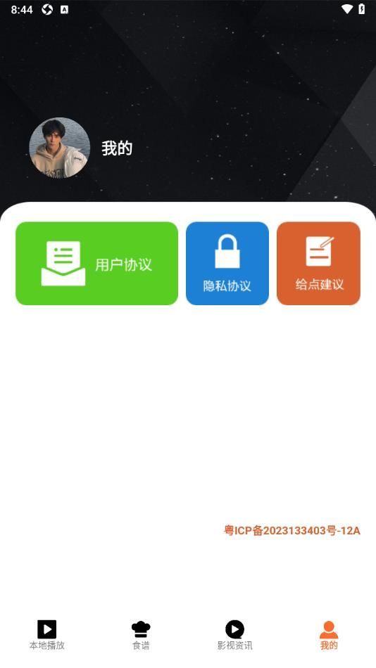 荐片视频播放