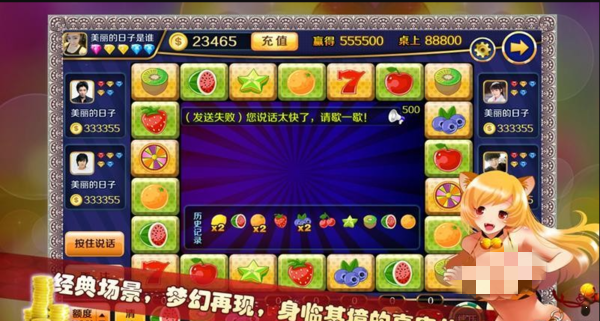水果机免费单机版游戏