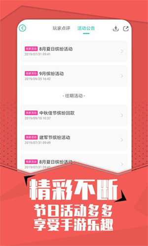 小七手游