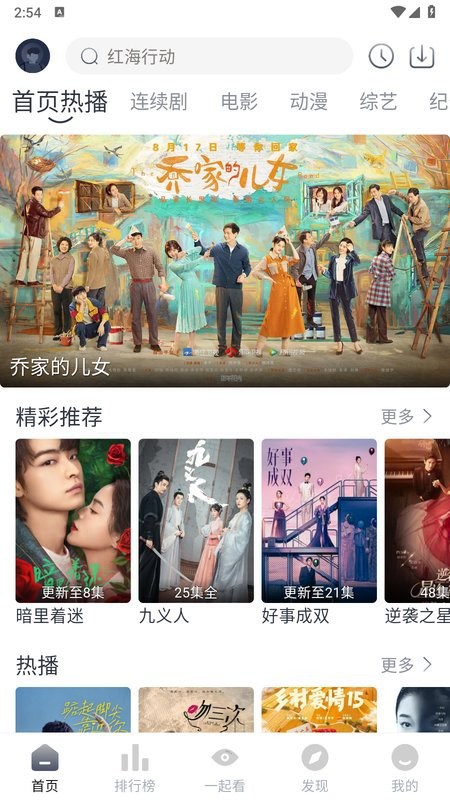 爱看剧fax官网免费观看