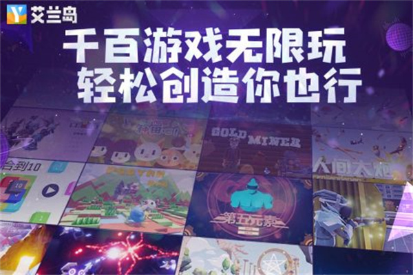 艾兰岛手机版