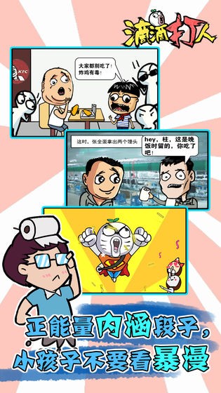 滴滴打人无限钻石版