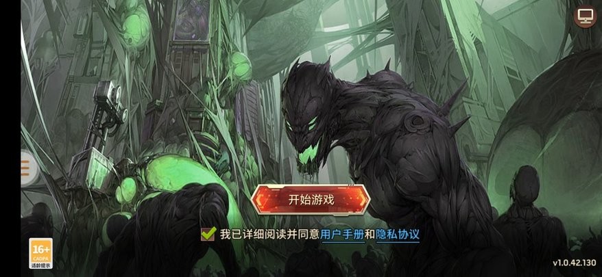 异域危机