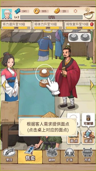面点大师去广告版