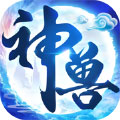 四大神兽外传