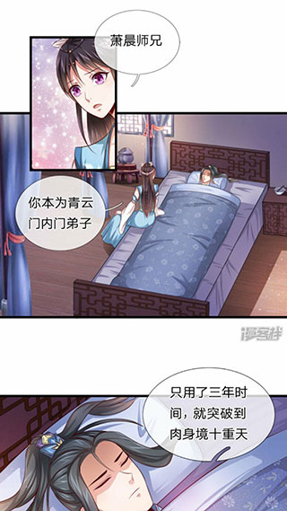火星漫画app官网