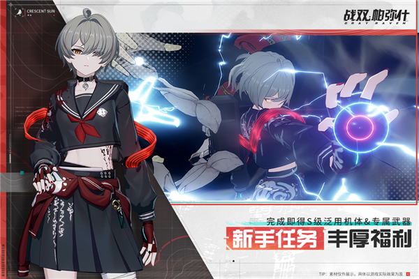 战双帕弥什b服测试版