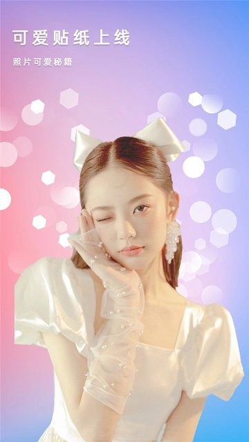 掌兴美容相机