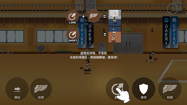 排球故事无限金币版