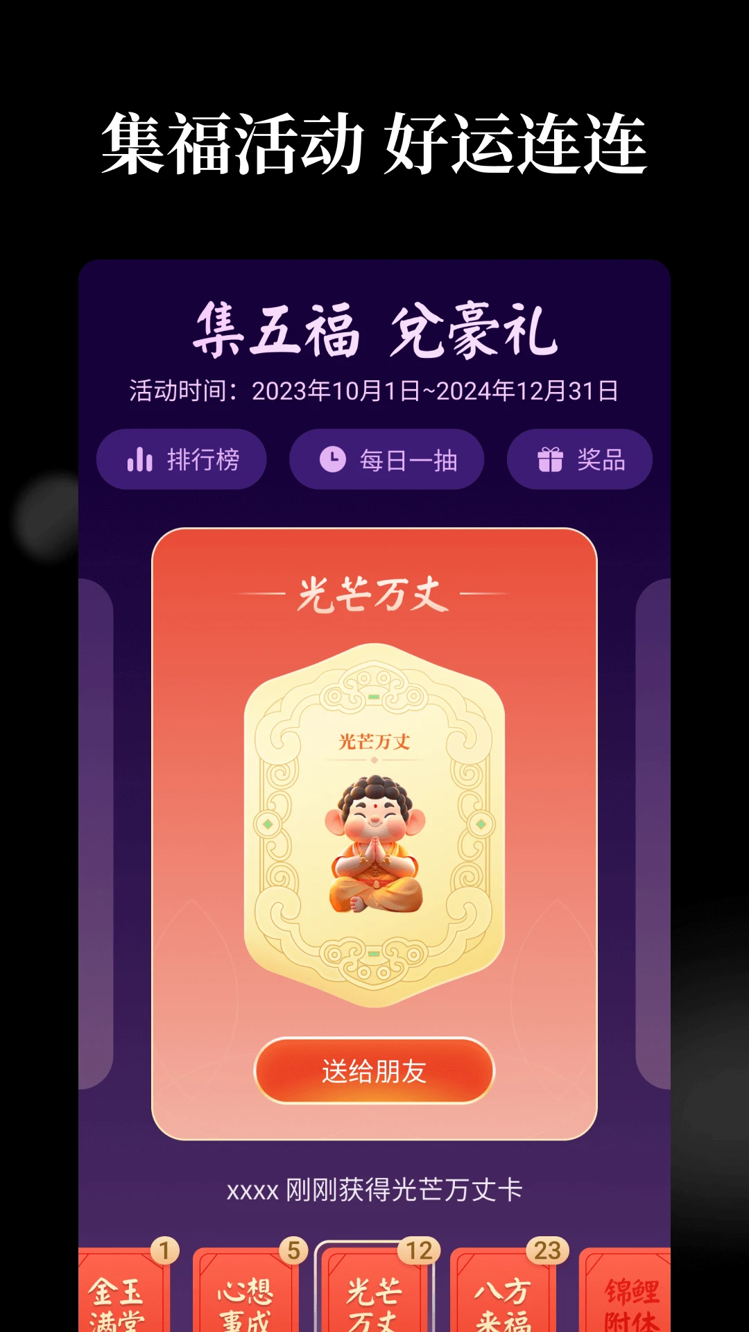 天天木鱼