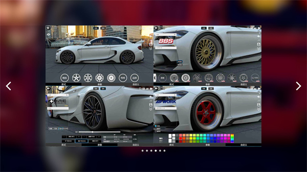 CAR++汽车改装