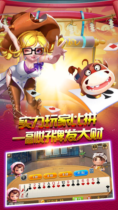 神人斗地主3元救济金