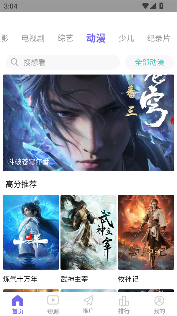 爱妃影视app官方正版