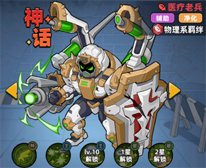 角色介绍配图4