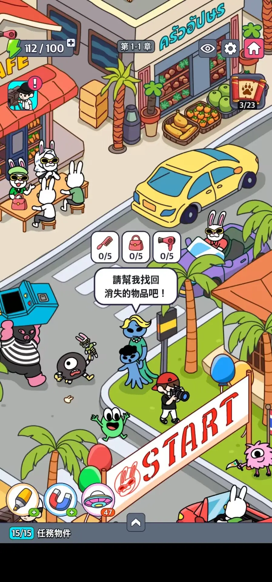 地球娱乐室最新版