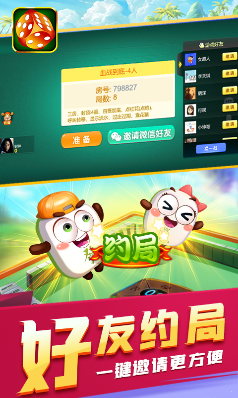 吉祥麻将填大坑官方正版