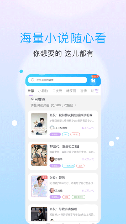 话本小说旧版