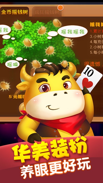 五张牌斗牛牛软件免费版