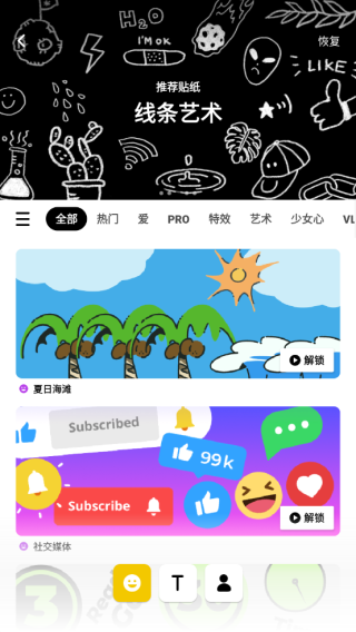 inshot专业版