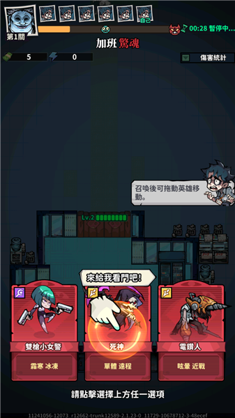 游戏攻略配图4
