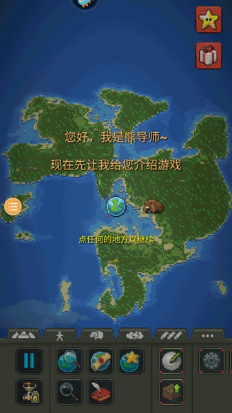 世界盒子现代科技模组版