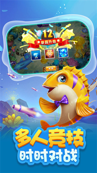 新版捕鱼大作战3d版