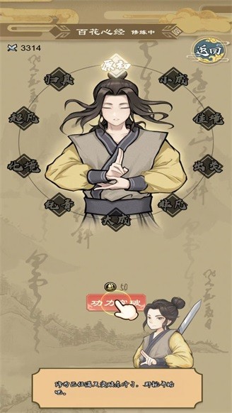 江湖小侠无限资源版