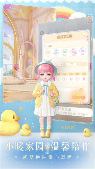 闪耀暖暖