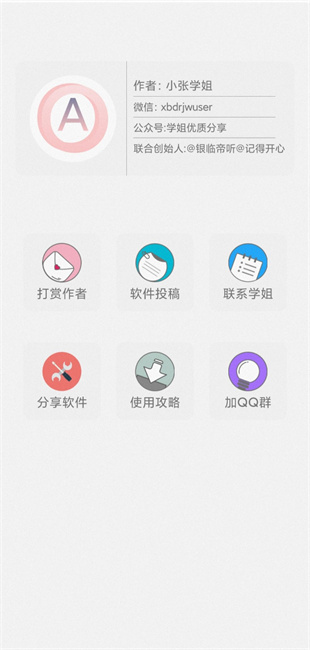 鲸禧分享高级版