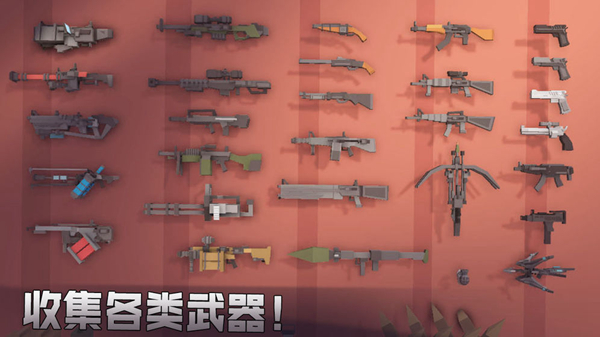 枪手丧尸幸存者全武器解锁版