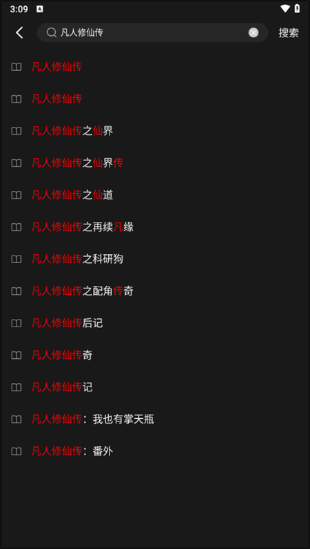 使用教程截图2