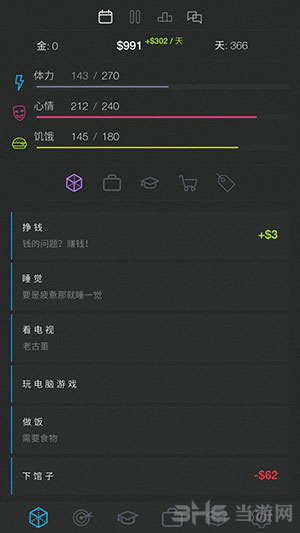 生活模拟器2汉化版 (Life Simulator 2)