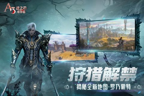战之刃幸存者无限资源版