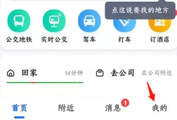 高德地图13