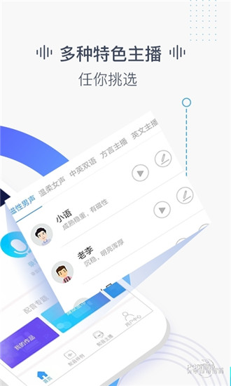 培音