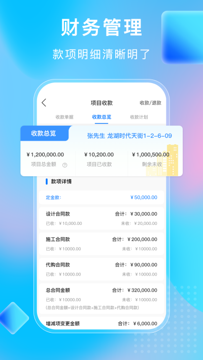 小叮当erp管理系统