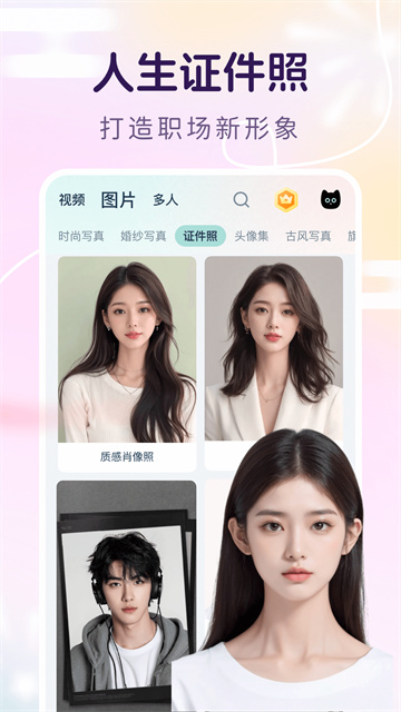 脸猫app
