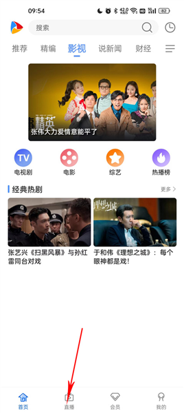 怎么看回放配图1