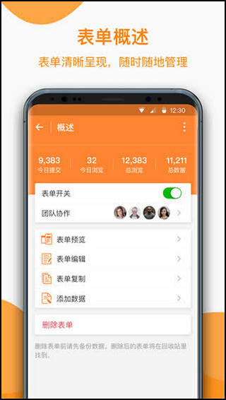 金数据客户端