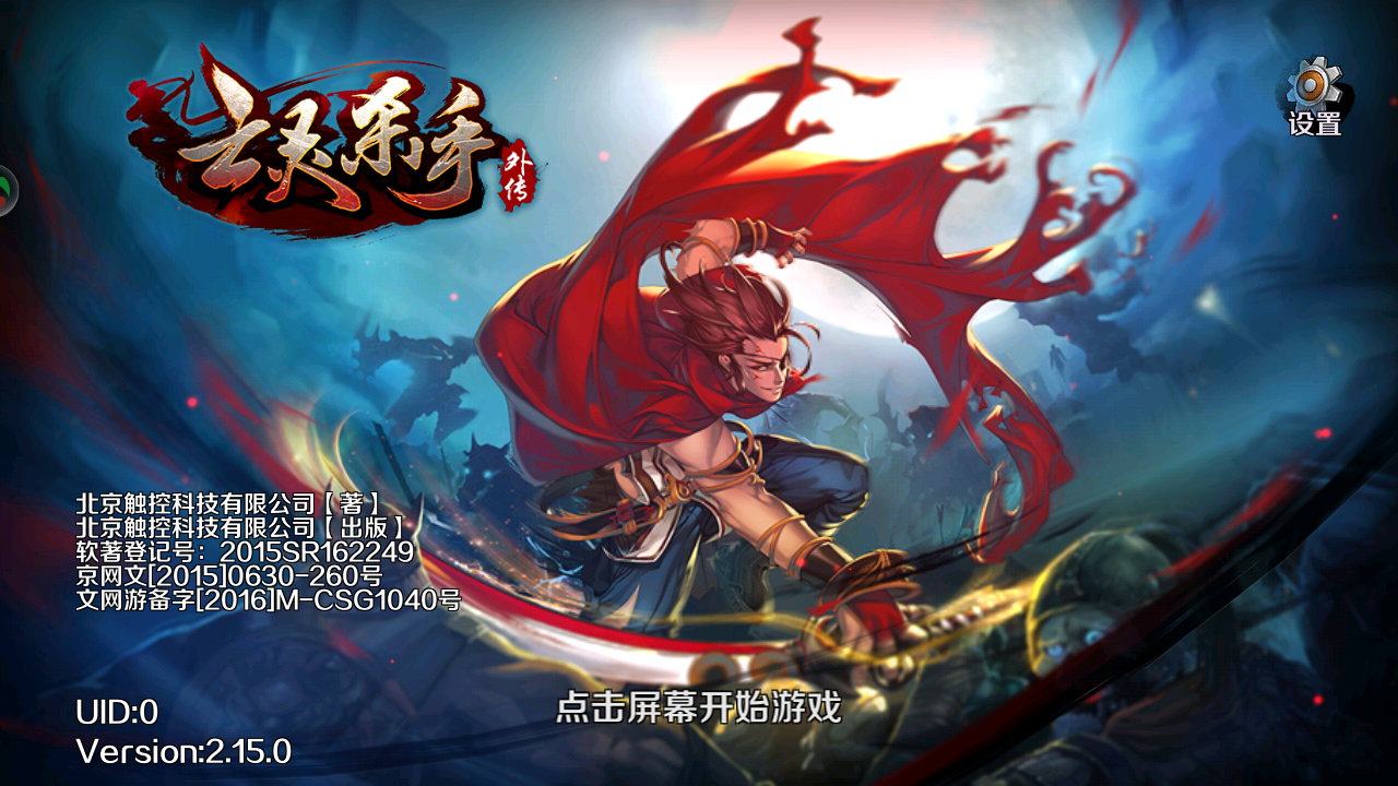 亡灵杀手夏侯惇无限曲玉版
