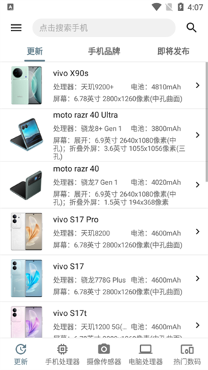 手机性能排行榜