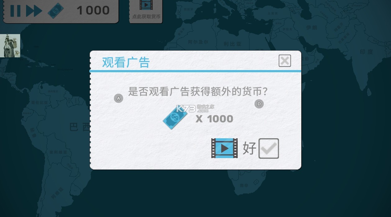 Fly Corp无限金币版