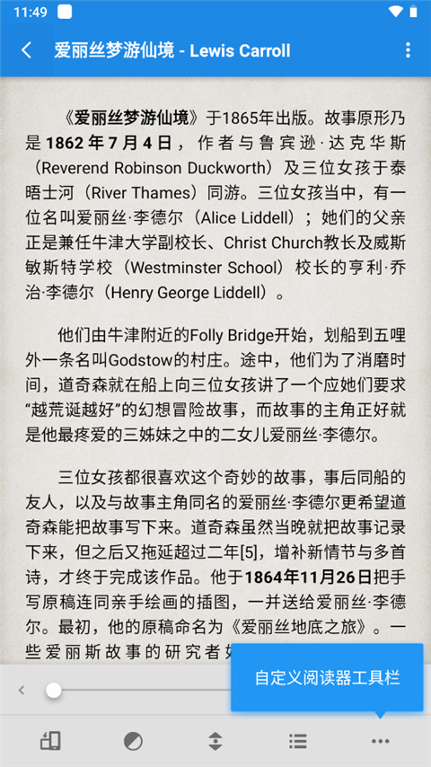 静读天下app