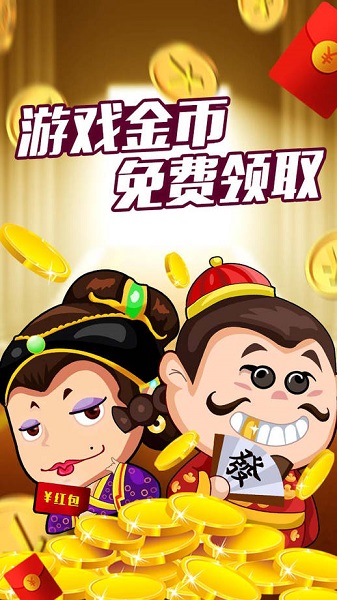 达人斗地主返利版