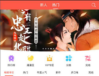 应用首页