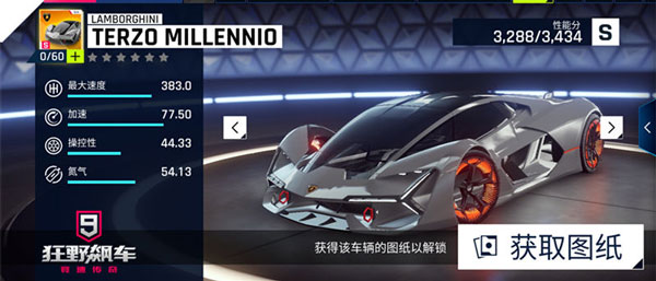 狂野飙车9图片21