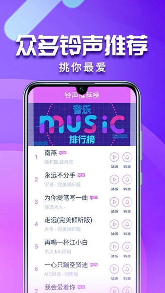左耳铃声免费版