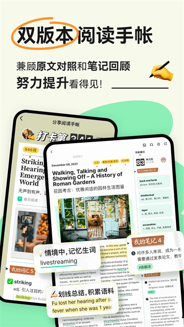 扇贝阅读