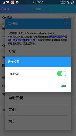 QXposed