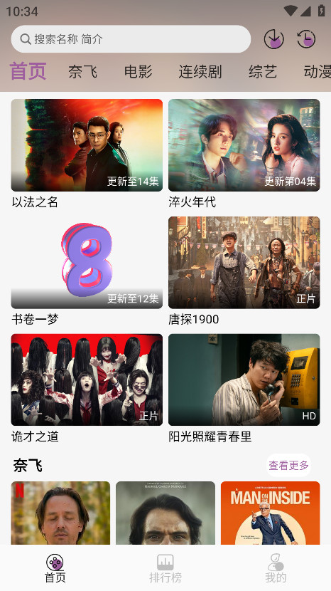 D8影视